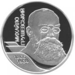 5 гривен 2006 год Михаил Грушевский