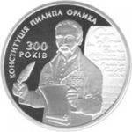 10 гривен 2010 год 300-летие Конституции Пилипа Орлика