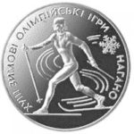 10 гривен 1998 год Лыжи