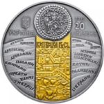 20 гривен 2015 год Киевский князь Владимир Великий