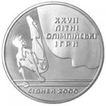 10 гривен 1999 год Параллельные брусья