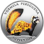 10 гривен 2017 год Перегузня