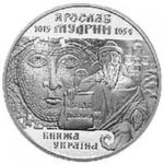 10 гривен 2001 год Ярослав Мудрый