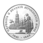 Юбилейные коллекционные монеты Украины из никеля