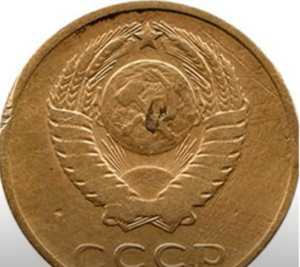 15 коп. 1961 року