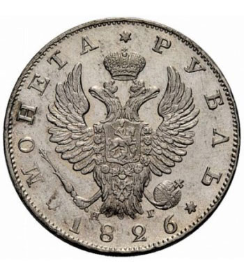 1 рубль 1826 года Николай 1