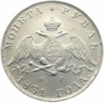 1 рубль 1831 года Николай 1