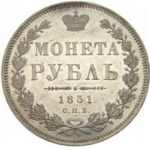 1 рубль 1851 года Николай 1