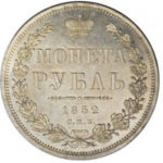 1 рубль 1852 года Николай 1