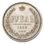 1 рубль 1859 года Александр 2