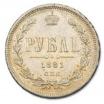 1 рубль 1881 года Александр 3
