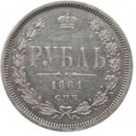 1 рубль 1881 года Александр 2
