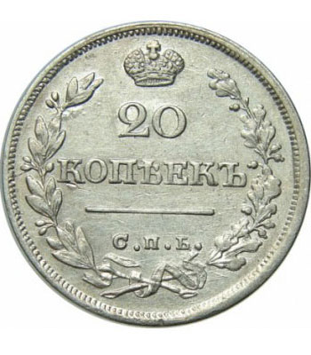 20 копеек 1826 года Николай 1