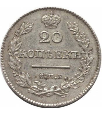 20 копеек 1827 года Николай 1