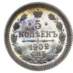 5 копійок 1902 року Микола 2