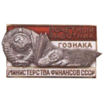 Финансовое и банковское дело