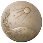 Памятная настольная медаль Запуск в СССР первого в мире искуственного спутника Земли 1958 год