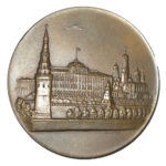 Памятная настольная медаль VI Международный съезд славистов