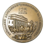 Памятная настольная медаль 125 лет Киевскому государственному университету им.Т.Г.Шевченко