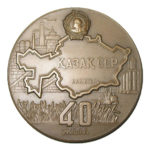Памятная настольная медаль 40 лет Казахской Советской Социалистической Республике