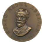 Памятная настольная медаль 100 лет со дня рождения И.И.Левитана