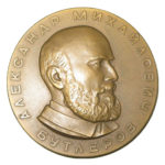 Памятная настольная медаль 100 лет теории химического строения вещества