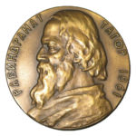 Памятная настольная медаль 100 лет со дня рождения Рабиндраната Тагора