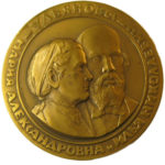 Памятная настольная медаль Жизнь и деятельность В.И.Ленина. Семья Ульяновых