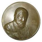 Памятная настольная медаль И.М.Сеченов