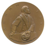 Памятная настольная медаль Жизнь и деятельность В.И.Ленина. Ленин в 1920 г.