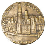 Памятная настольная медаль Старая Москва. Кремль