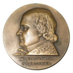 Памятная настольная медаль 100 лет со дня смерти М.С.Щепкина