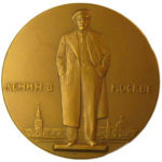 Памятная настольная медаль Жизнь и деятельность В.И.Ленина. Ленин в Москве. 1924 г.