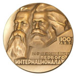 Памятная настольная медаль 100 лет со дня основания Первого Интернационала