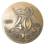 Памятная настольная медаль 40 лет Узбекской ССР и Компартии Узбекистана