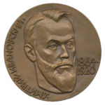 Памятная настольная медаль 100 лет со дня рождения Д.И.Ивановского