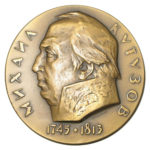 Памятная настольная медаль 150 лет со дня смерти М.И.Кутузова