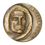 Памятная настольная медаль 50 лет со дня гибели Г.Я.Седова