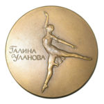 Памятная настольная медаль Галина Уланова