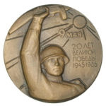 Памятная настольная медаль 20 лет Великой Победы. Слава советскому народу-победителю