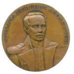 Памятная настольная медаль 100 лет со дня смерти М.Ю.Лермонтова