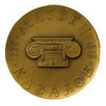 Памятная настольная медаль 225 лет со дня рождения М.Ф.Казакова