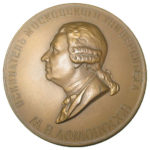 Памятная настольная медаль 200 лет МГУ им.М.В.Ломоносова