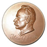 Памятная настольная медаль 100 лет со дня рождения И.Я.Франко