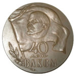 Памятная настольная медаль 40 лет Всесоюзному Ленинскому Коммунистическому Союзу Молоддежи