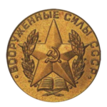 Золотые медали за окончание военных учебных заведений