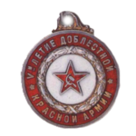 Памятные нагрудные знаки