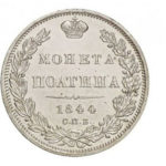 Полтина 1844 года Николай 1
