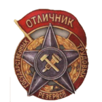 Прочие отрасли народного хозяйства