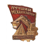 Строительство